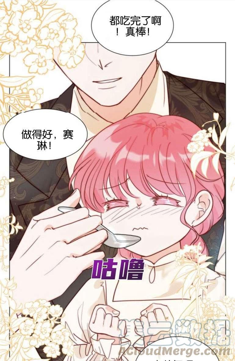 第二次作为女儿诞生了漫画,第13话49图