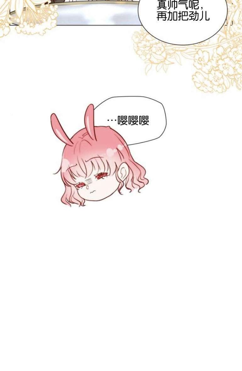 第二次作为女儿诞生了漫画,第13话50图