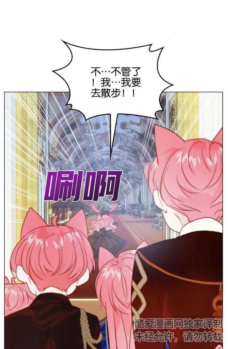 第二次作为女儿诞生了漫画,第13话60图