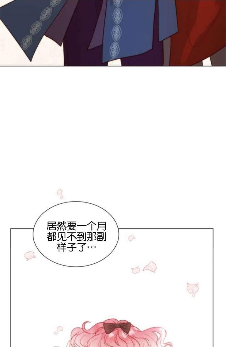 第二次作为女儿诞生了漫画,第13话63图