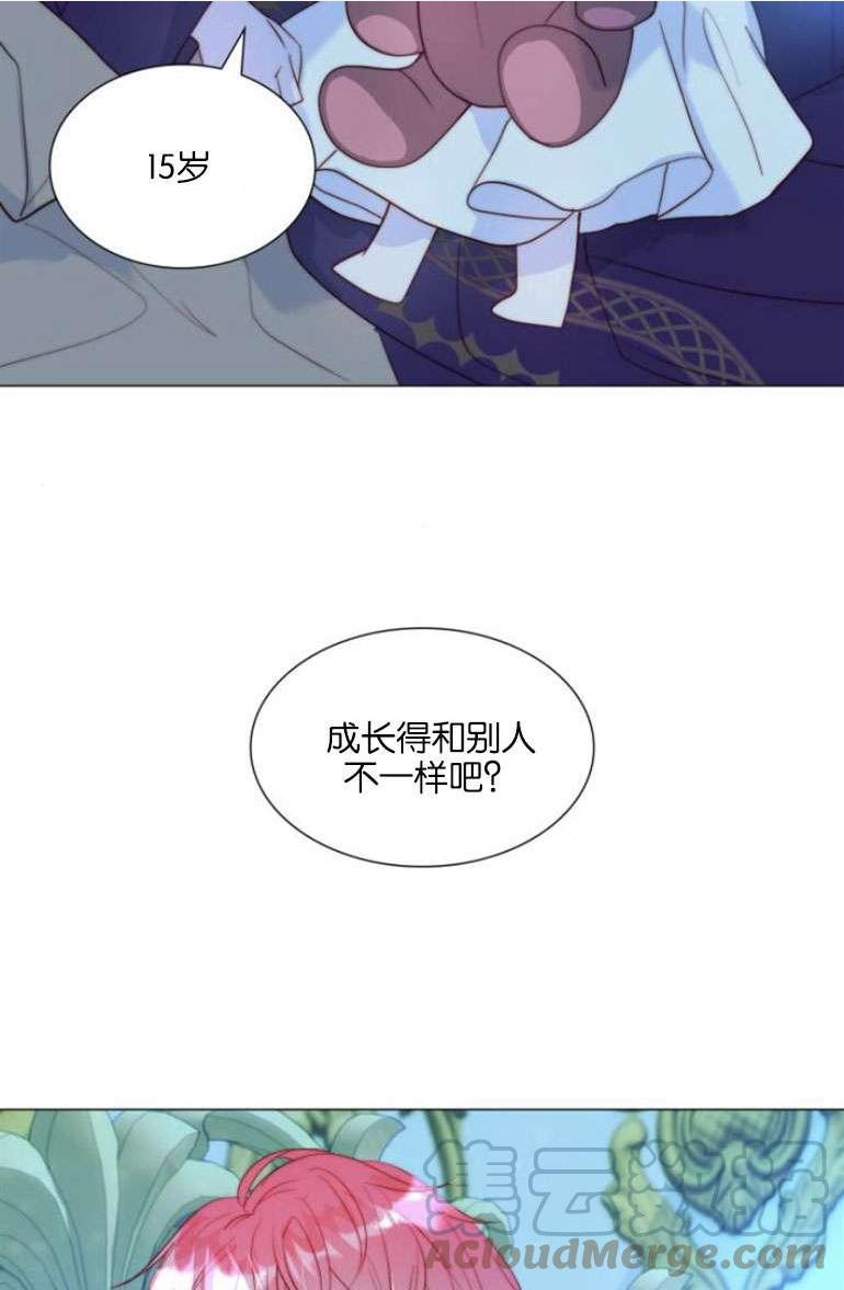 第二次作为女儿诞生了漫画,第14话10图