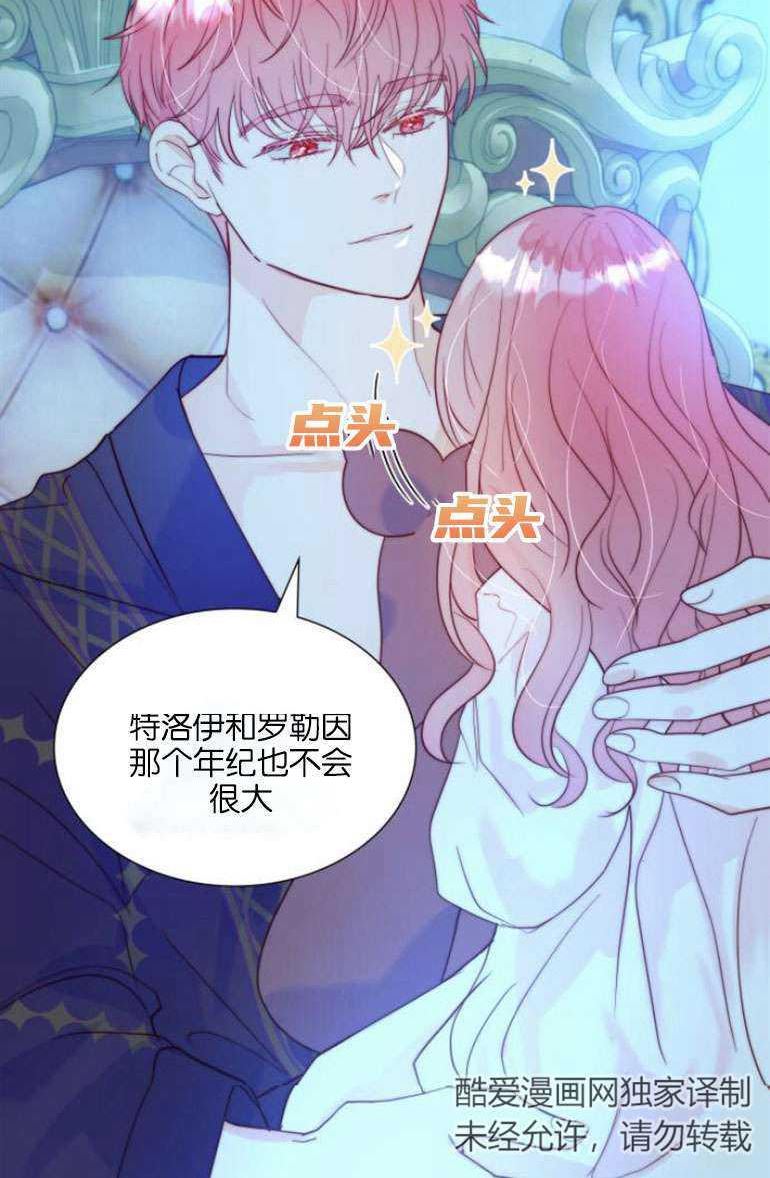 第二次作为女儿诞生了漫画,第14话11图