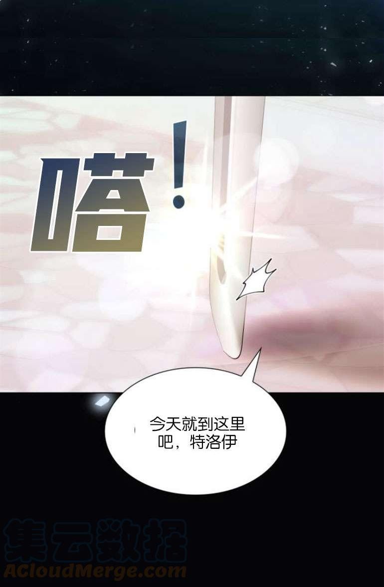 第二次作为女儿诞生了漫画,第14话13图