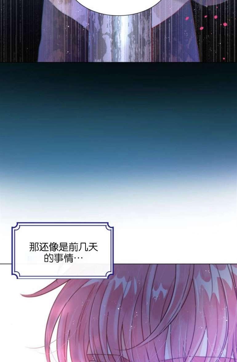 第二次作为女儿诞生了漫画,第14话20图