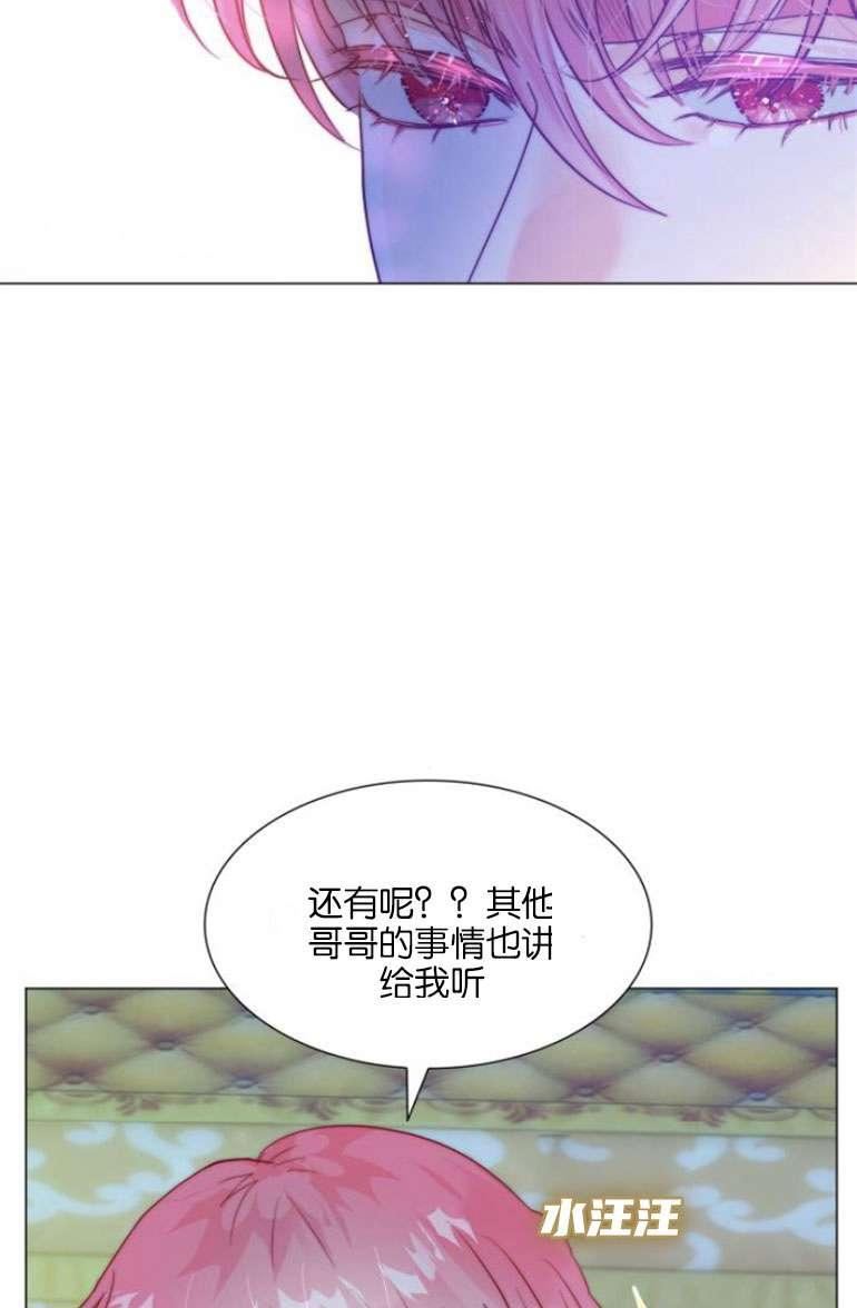 第二次作为女儿诞生了漫画,第14话21图