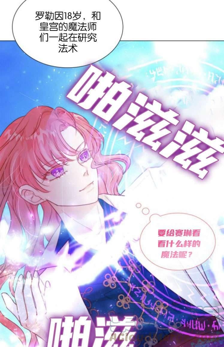 第二次作为女儿诞生了漫画,第14话25图