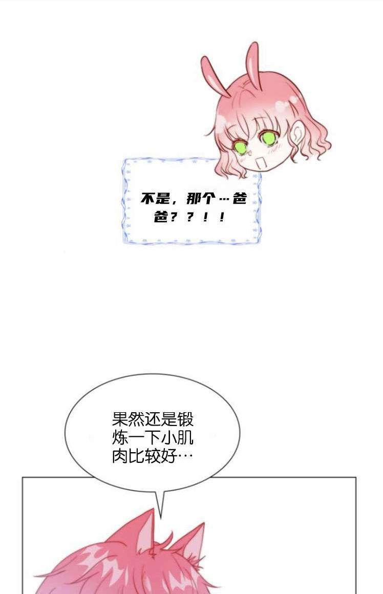 第二次作为女儿诞生了漫画,第14话30图