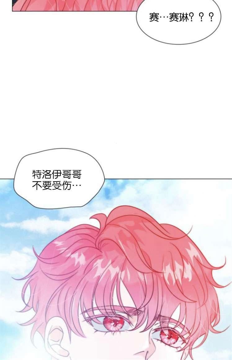 第二次作为女儿诞生了漫画,第14话44图