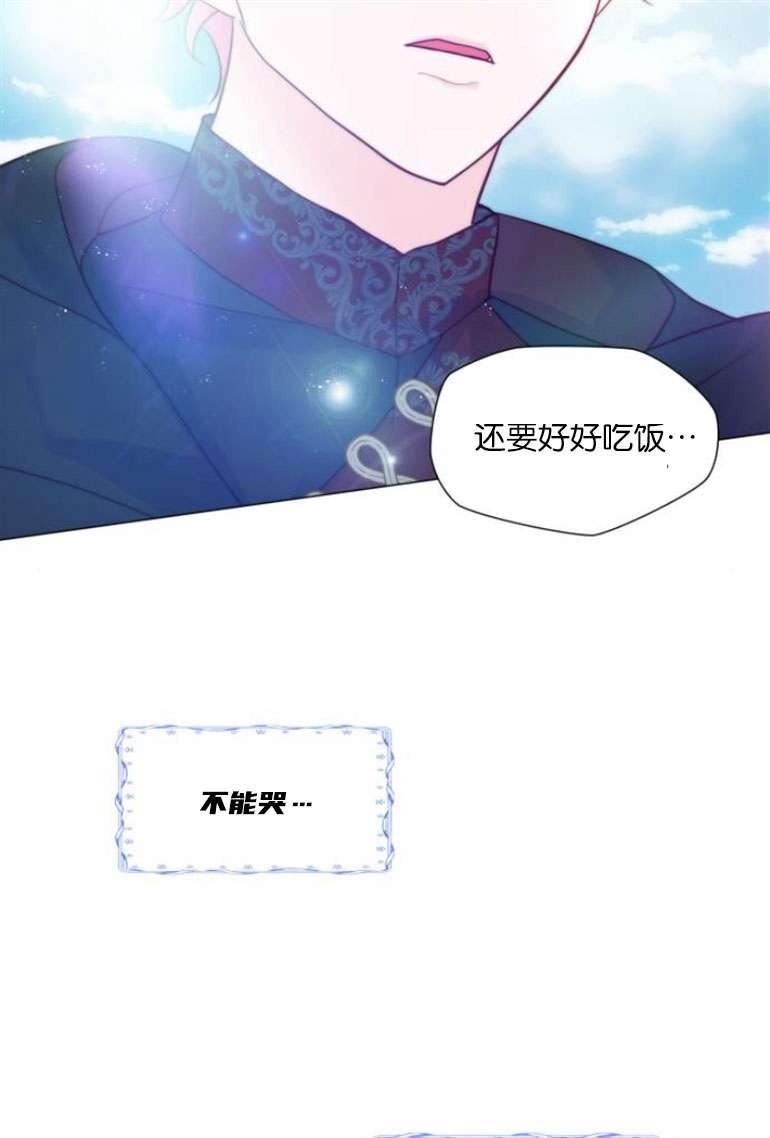 第二次作为女儿诞生了漫画,第14话45图