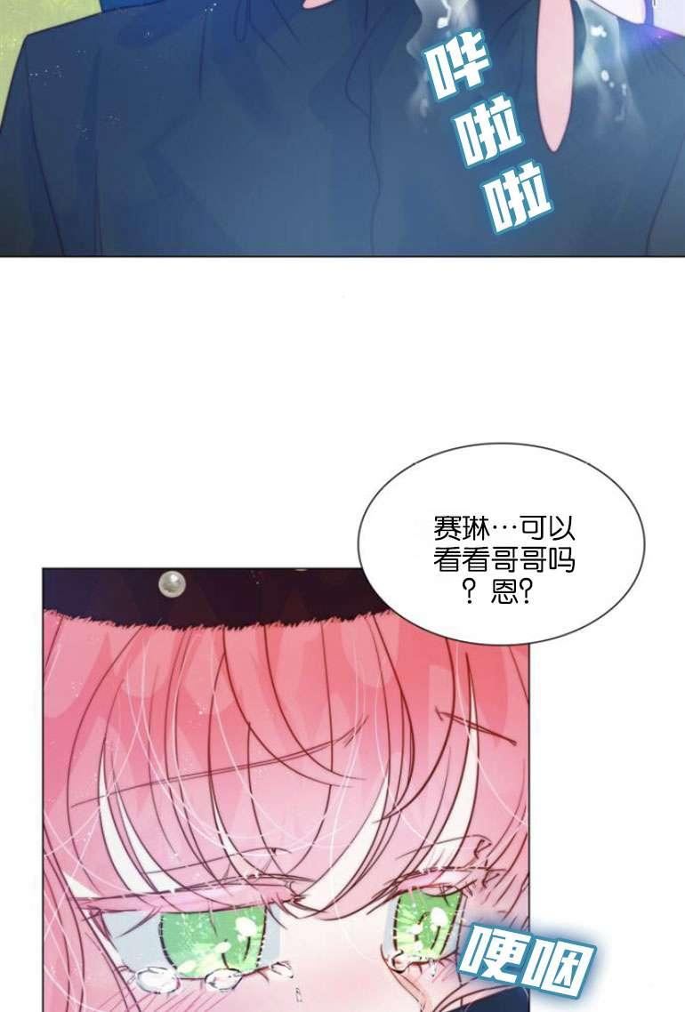 第二次作为女儿诞生了漫画,第14话47图