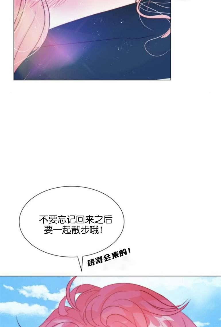 第二次作为女儿诞生了漫画,第14话48图