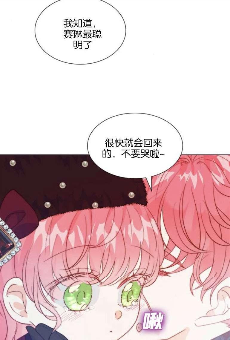 第二次作为女儿诞生了漫画,第14话50图