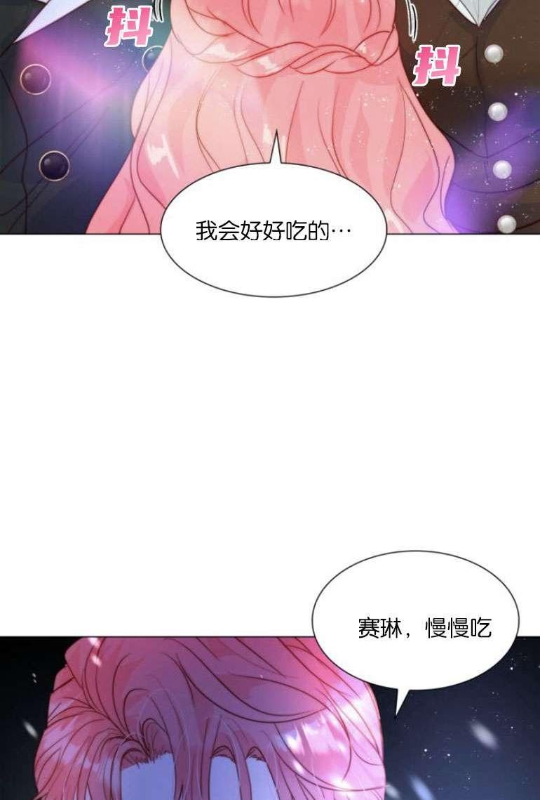 第二次作为女儿诞生了漫画,第14话59图