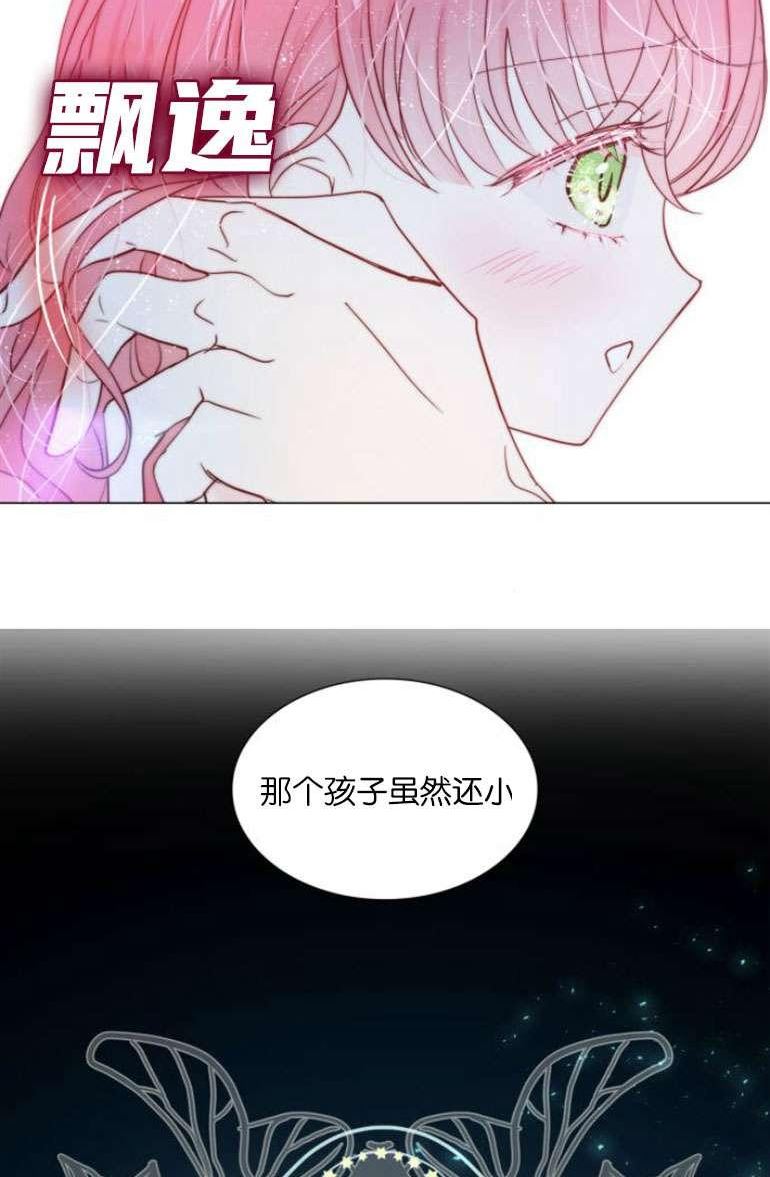 第二次作为女儿诞生了漫画,第14话6图