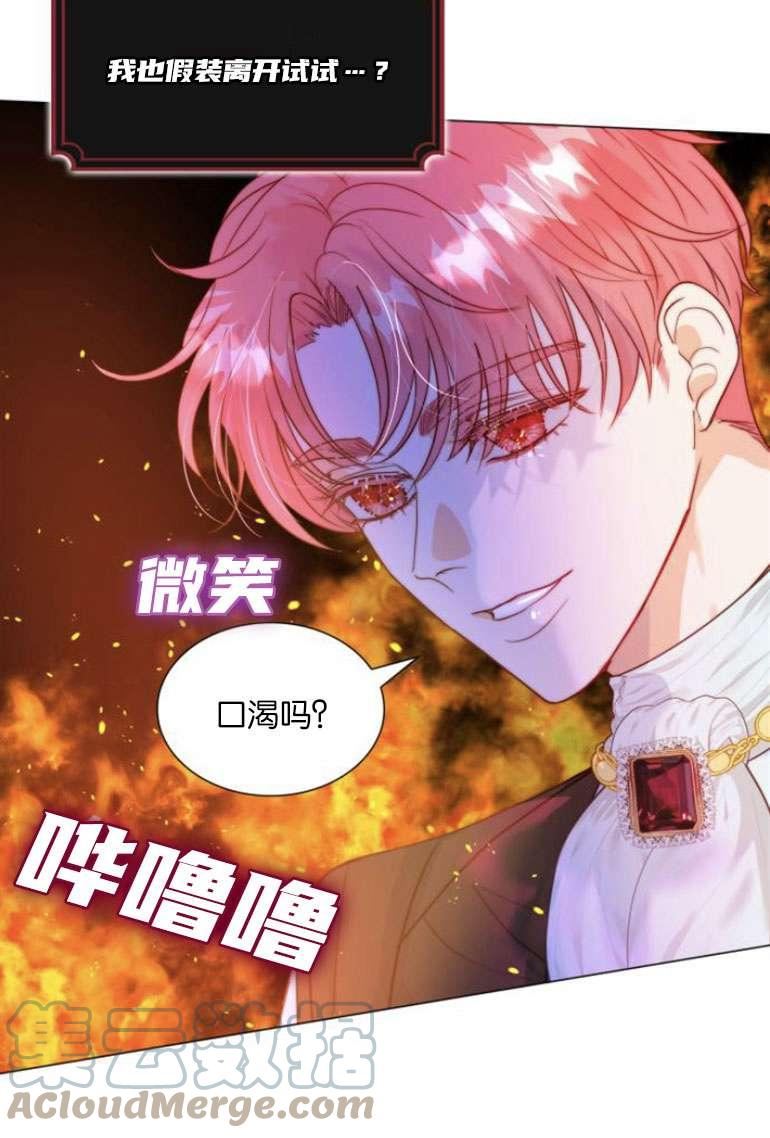 第二次作为女儿诞生了漫画,第14话61图