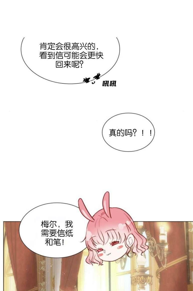 第二次作为女儿诞生了漫画,第14话69图