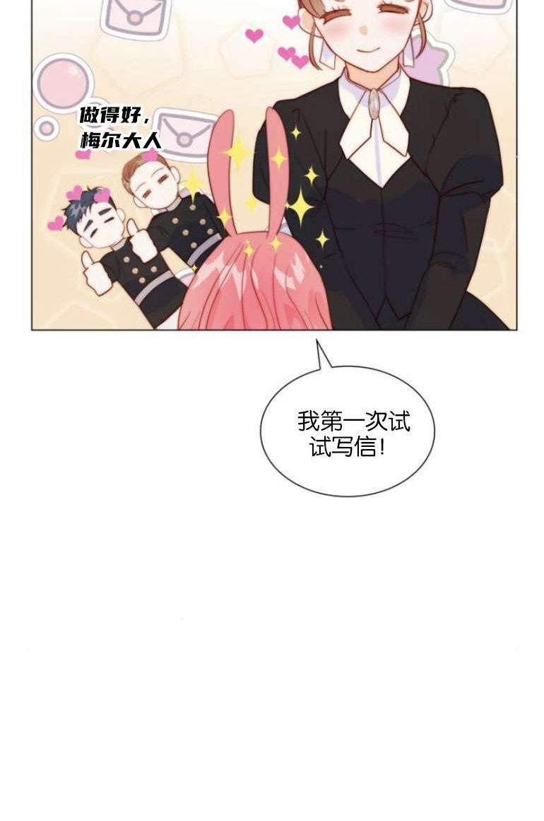 第二次作为女儿诞生了漫画,第14话71图