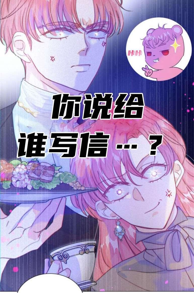 第二次作为女儿诞生了漫画,第14话77图