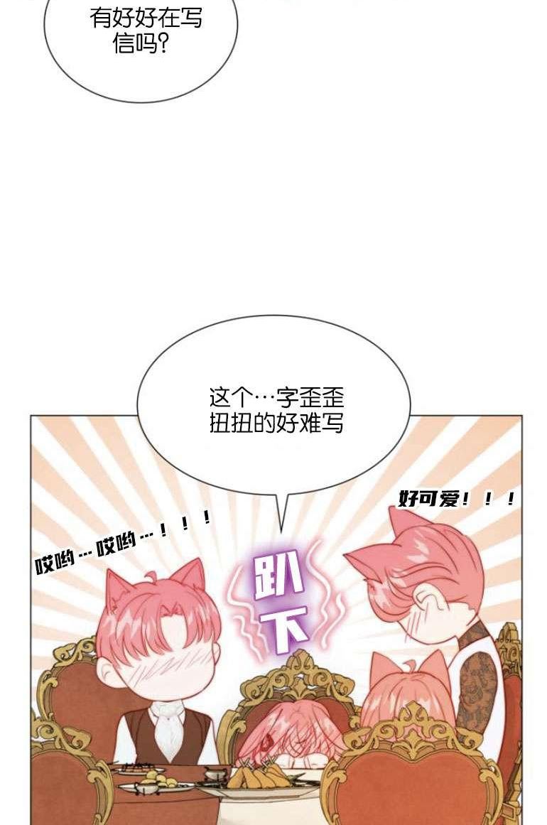 第二次作为女儿诞生了漫画,第14话78图