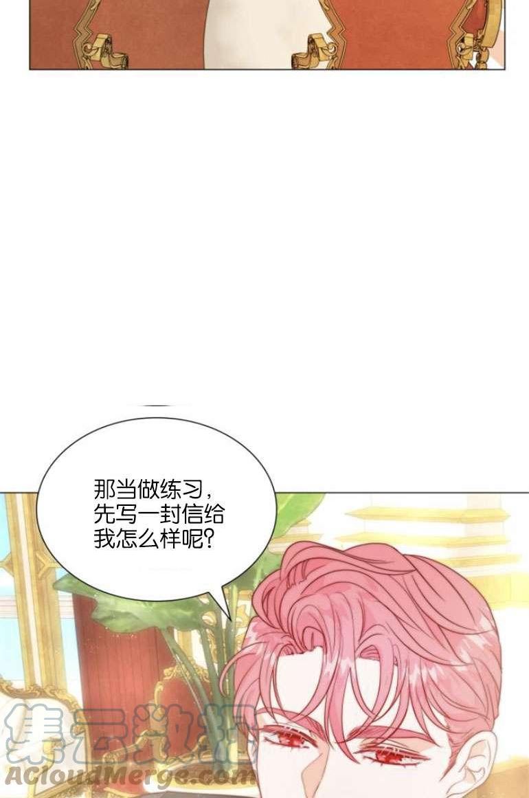 第二次作为女儿诞生了漫画,第14话79图