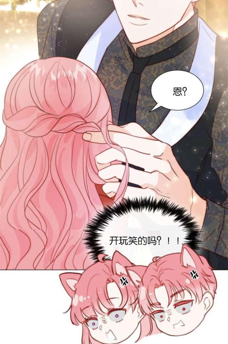 第二次作为女儿诞生了漫画,第14话80图