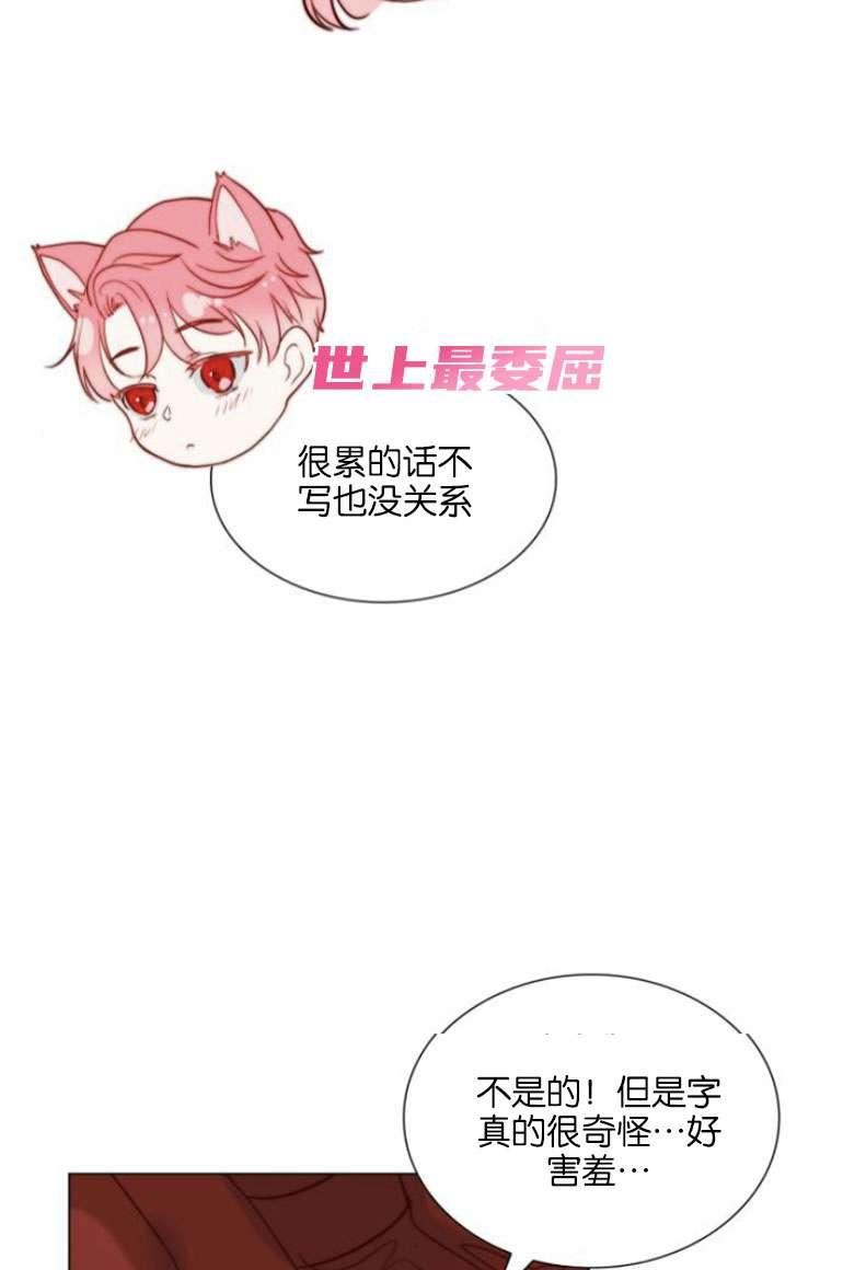 第二次作为女儿诞生了漫画,第14话81图