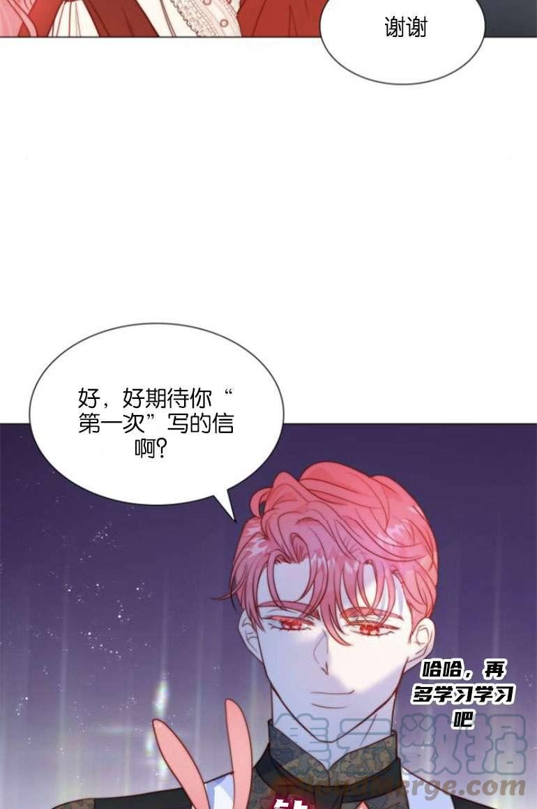 第二次作为女儿诞生了漫画,第14话88图