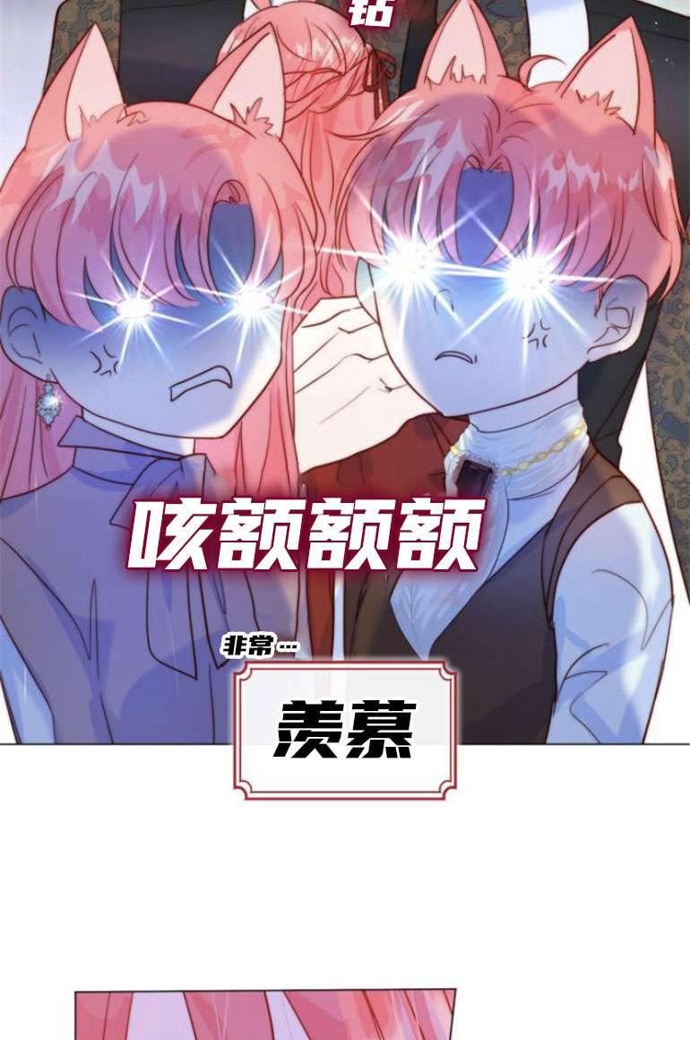 第二次作为女儿诞生了漫画,第14话89图