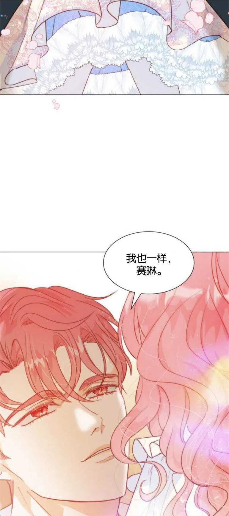 第二次作为女儿诞生了漫画,第15话21图