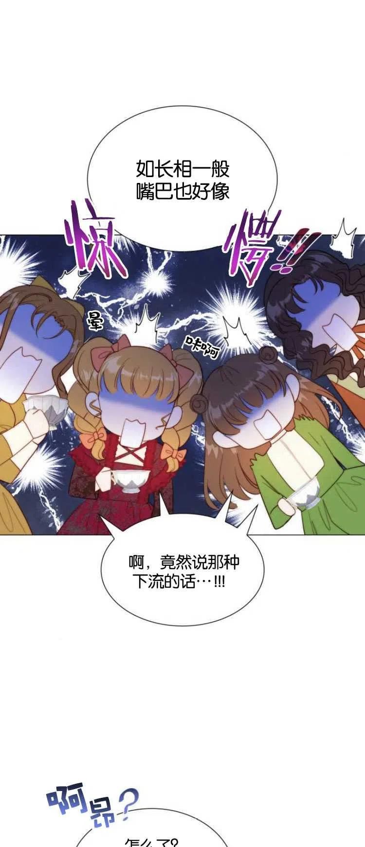 第二次作为女儿诞生了漫画,第16话18图