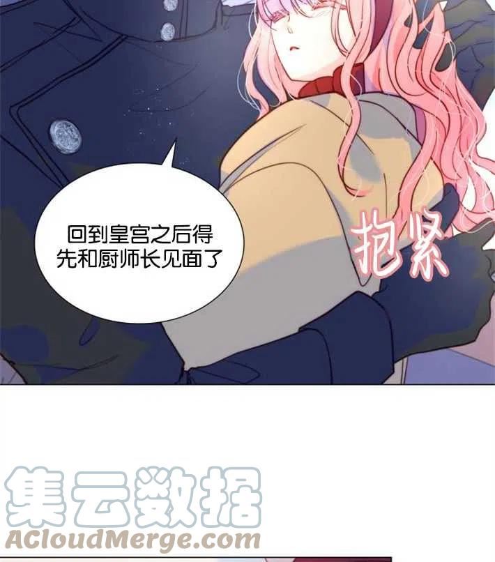 第二次作为女儿诞生了漫画,第03话13图