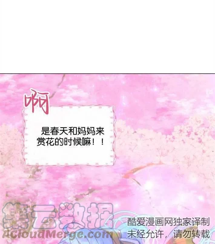 第二次作为女儿诞生了漫画,第03话17图