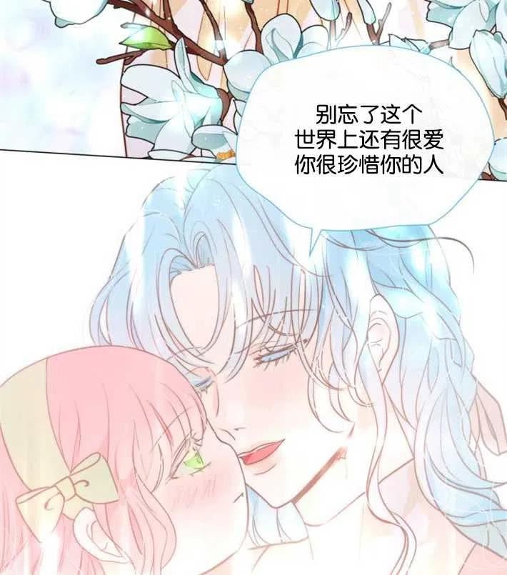 第二次作为女儿诞生了漫画,第03话26图