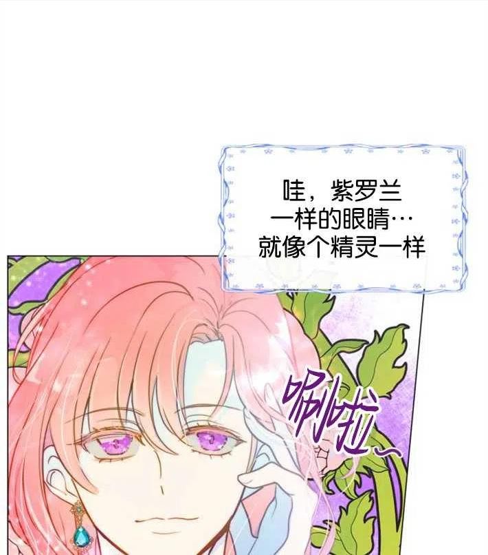 第二次作为女儿诞生了漫画,第03话90图