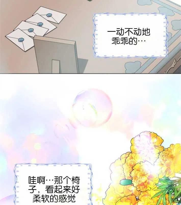 第二次作为女儿诞生了漫画,第04话10图