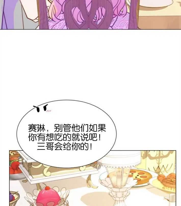 第二次作为女儿诞生了漫画,第04话119图