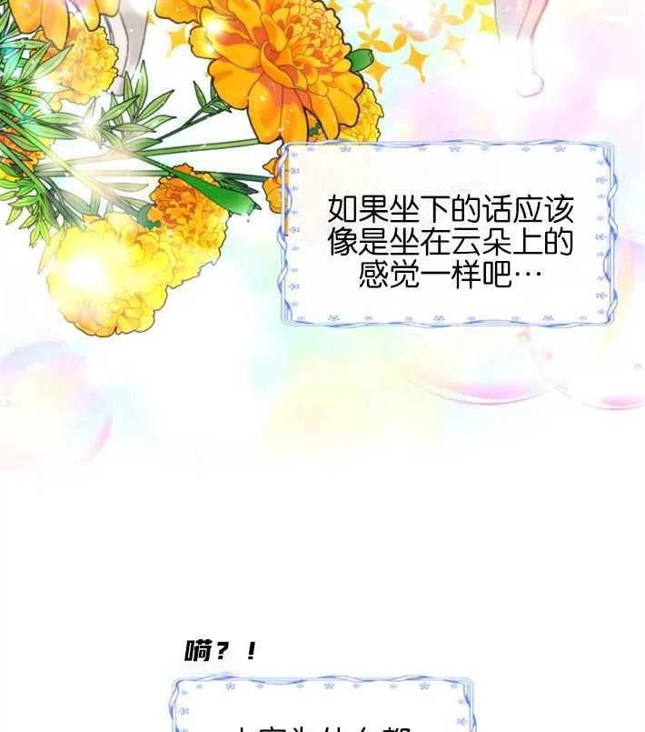 第二次作为女儿诞生了漫画,第04话12图