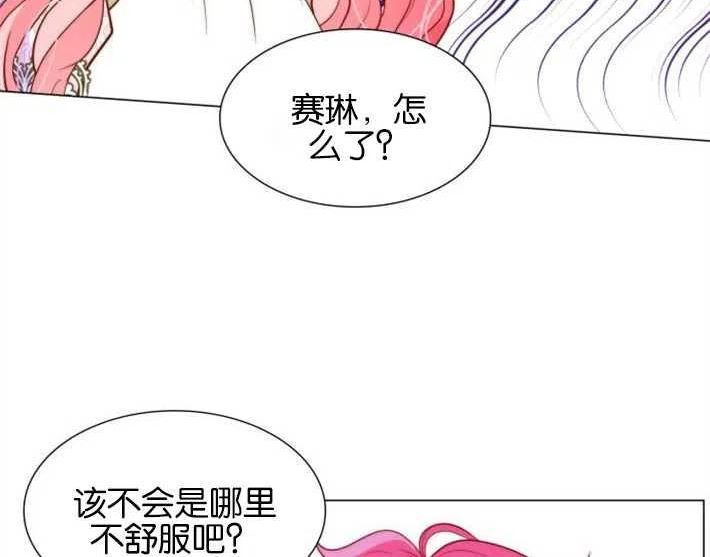 第二次作为女儿诞生了漫画,第04话122图