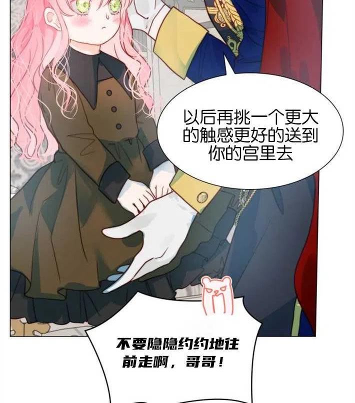 第二次作为女儿诞生了漫画,第04话26图