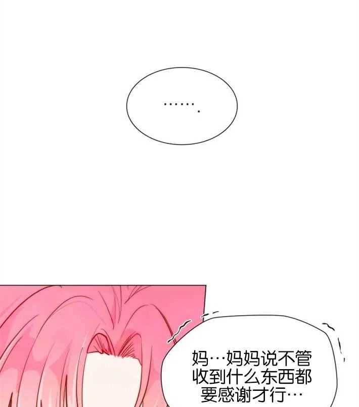 第二次作为女儿诞生了漫画,第04话31图