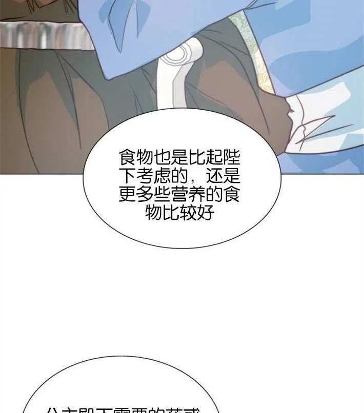 第二次作为女儿诞生了漫画,第04话62图