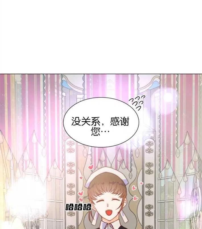 第二次作为女儿诞生了漫画,第04话75图