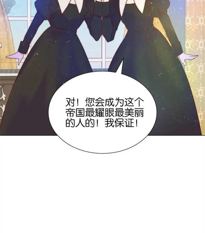 第二次作为女儿诞生了漫画,第04话86图