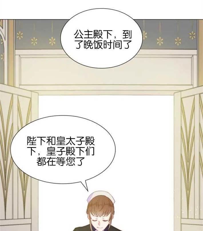 第二次作为女儿诞生了漫画,第04话87图