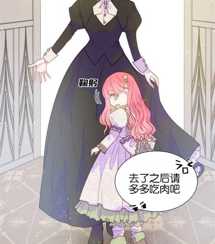 第二次作为女儿诞生了漫画,第04话88图