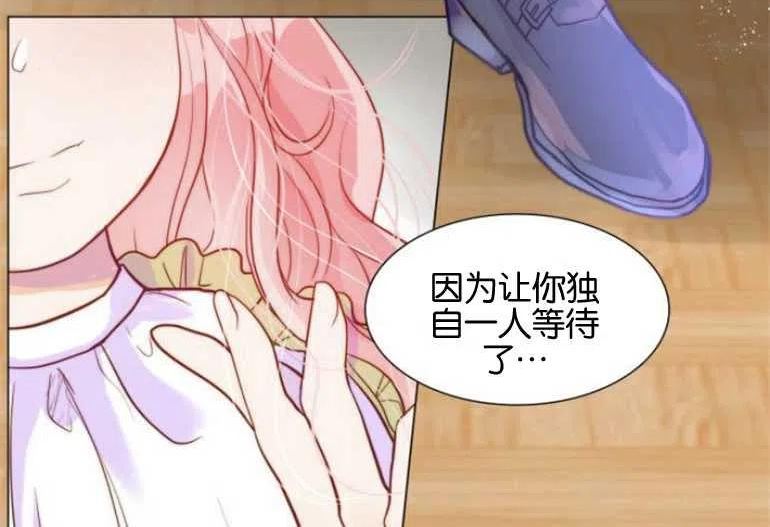 第二次作为女儿诞生了漫画,第05话6图