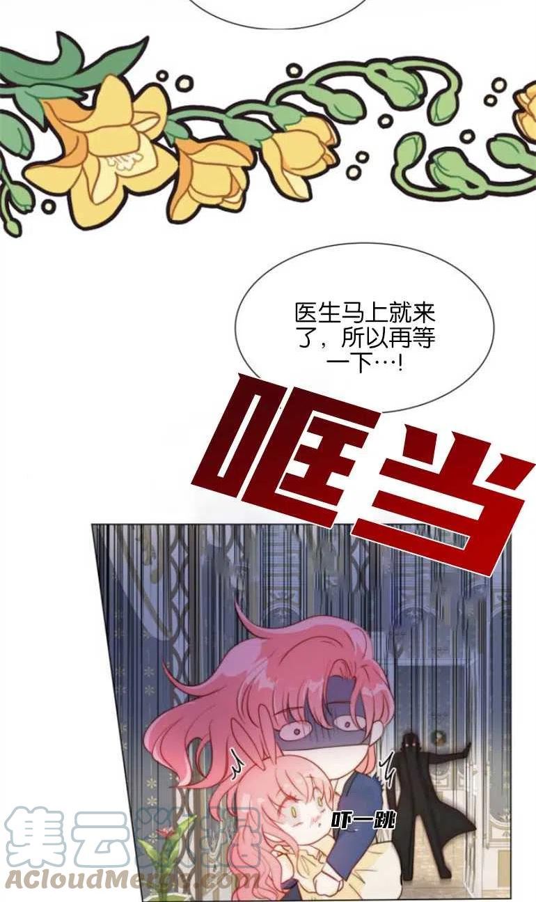 第二次作为女儿诞生了漫画,第05话81图