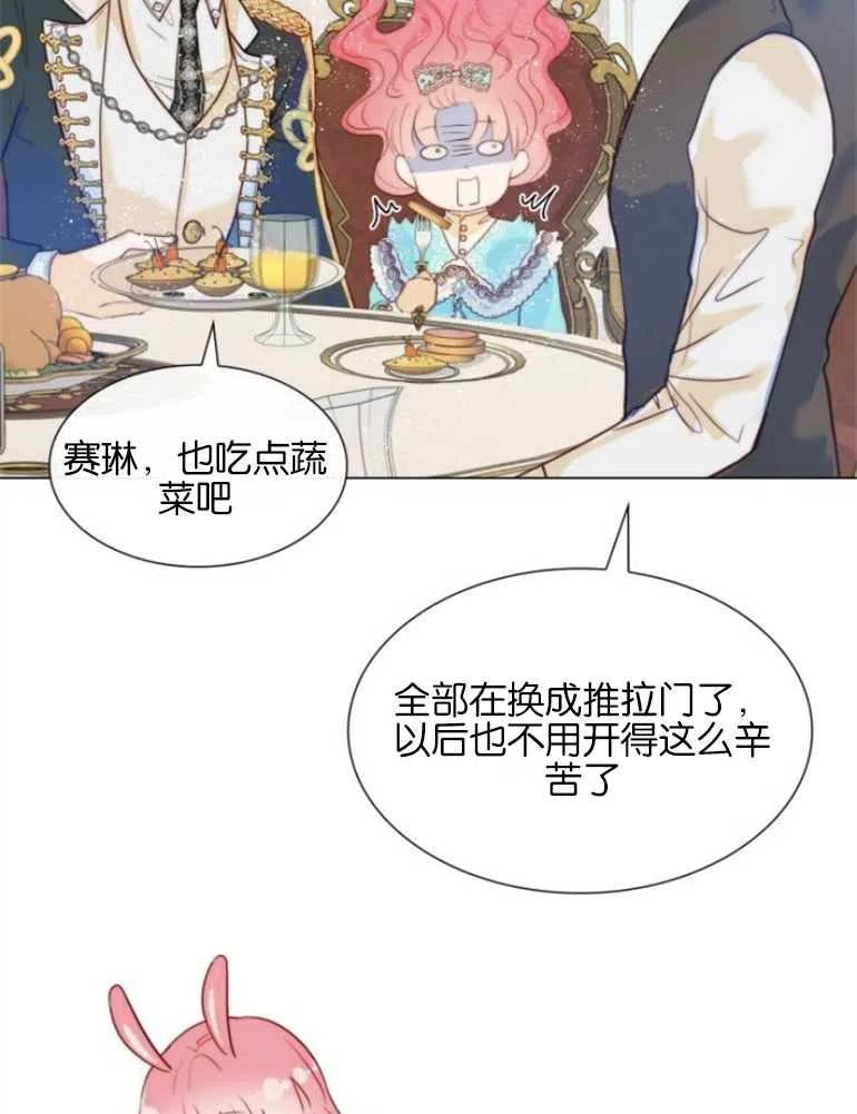 第二次作为女儿诞生了漫画,第05话98图