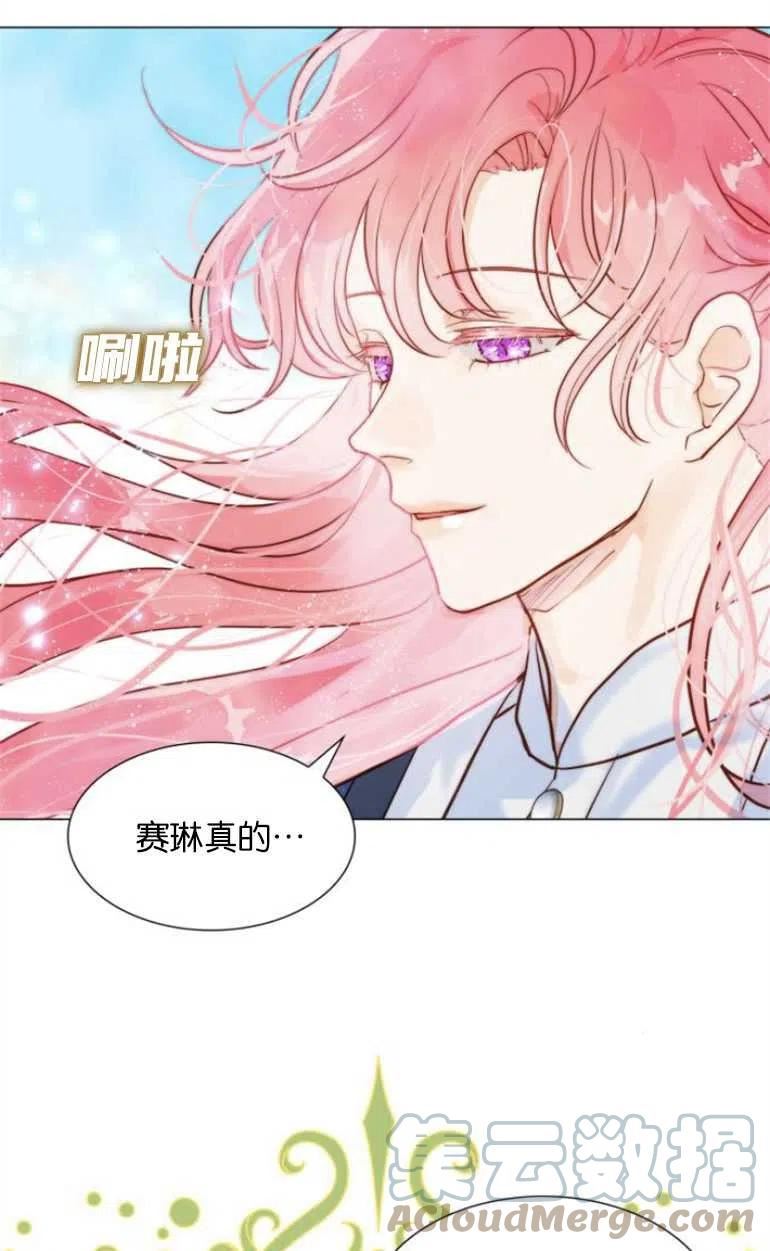 第二次作为女儿诞生了漫画,第06话17图