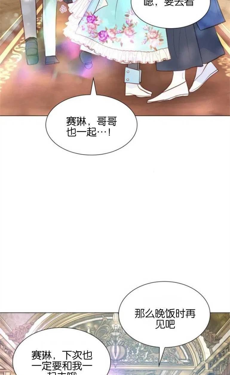 第二次作为女儿诞生了漫画,第06话2图